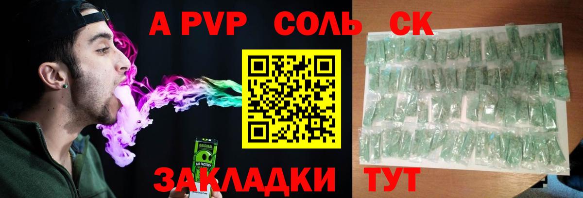 где купить   Вход с VPN  Лабытнанги  A-PVP  Alpha PVP мука  Альфа ПВП Соль 