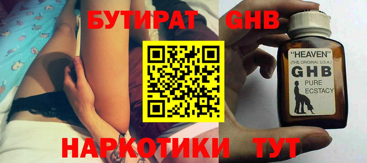 Лабытнанги  Бутират Butirat  Вход с VPN 