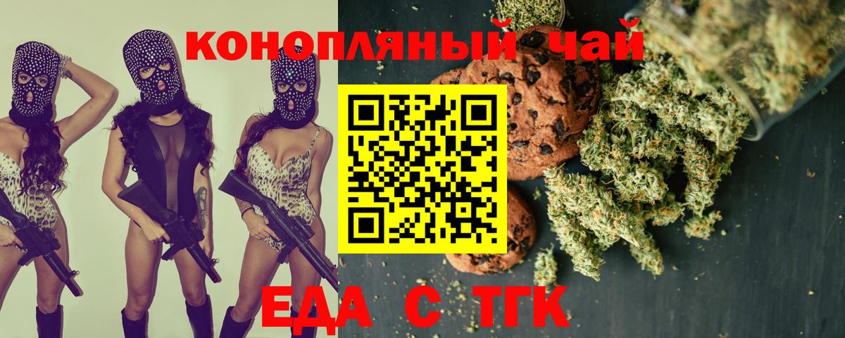 Еда ТГК марихуана Лабытнанги