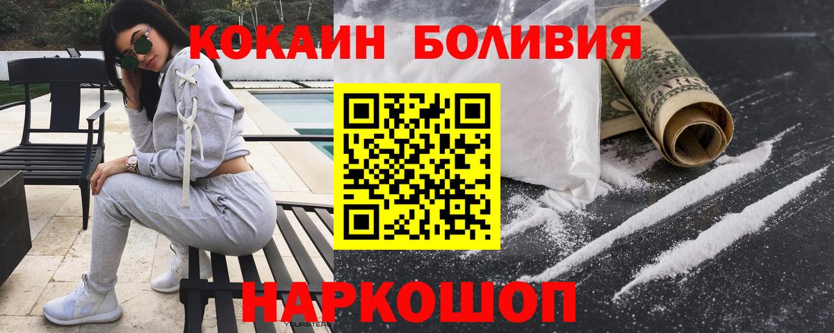 Cocaine Fish Scale Лабытнанги