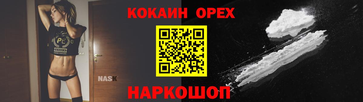Лабытнанги  Cocaine Перу  COCAIN Columbia  Вход с VPN 