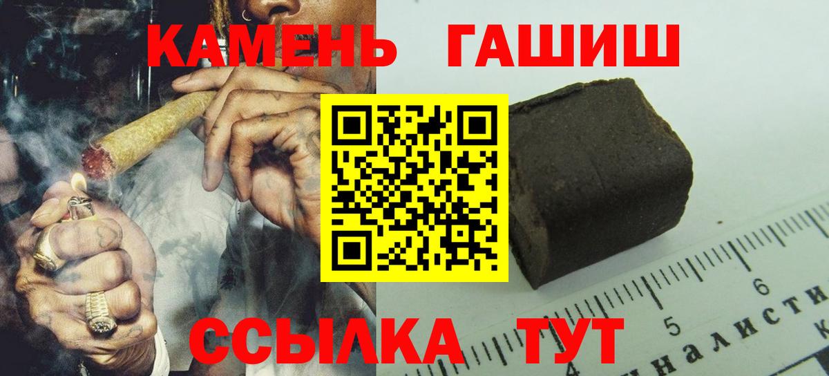 ГАШ hashish Лабытнанги