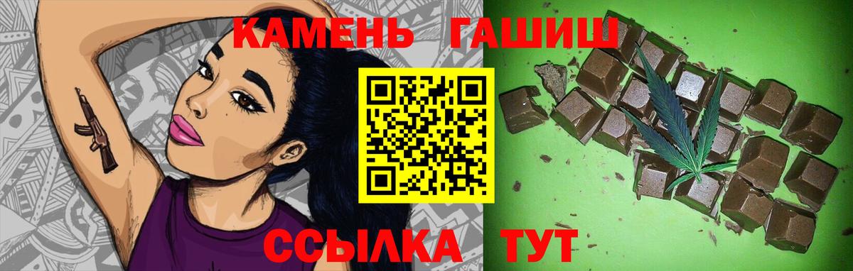 ГАШИШ Изолятор  Гашиш AMNESIA HAZE  Вход с VPN  Лабытнанги 