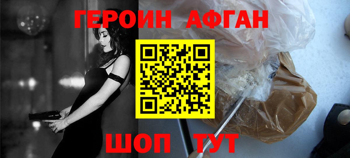 ГЕРОИН Heroin  ГЕРОИН  Лабытнанги  Вход с VPN 
