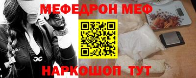 меф Ипатово