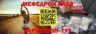 меф Ипатово