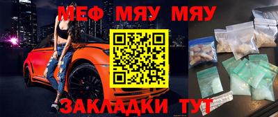 меф Ипатово