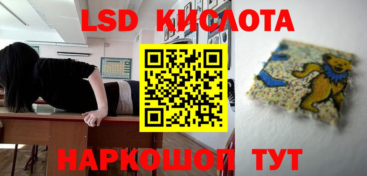 LSD-25 экстази кислота Лабытнанги