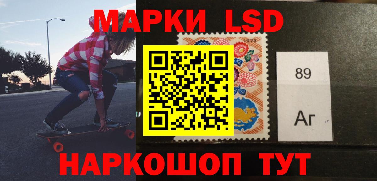 Лсд 25 экстази кислота  Лсд 25 экстази ecstasy  Лабытнанги  Вход с VPN 