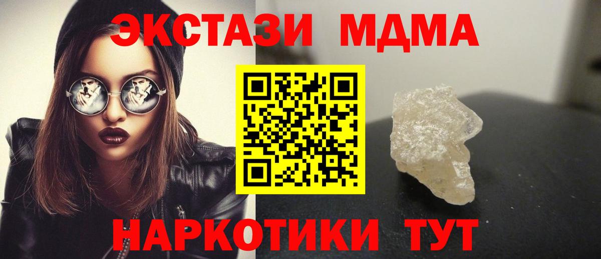 МДМА VHQ  Вход с VPN  Лабытнанги 