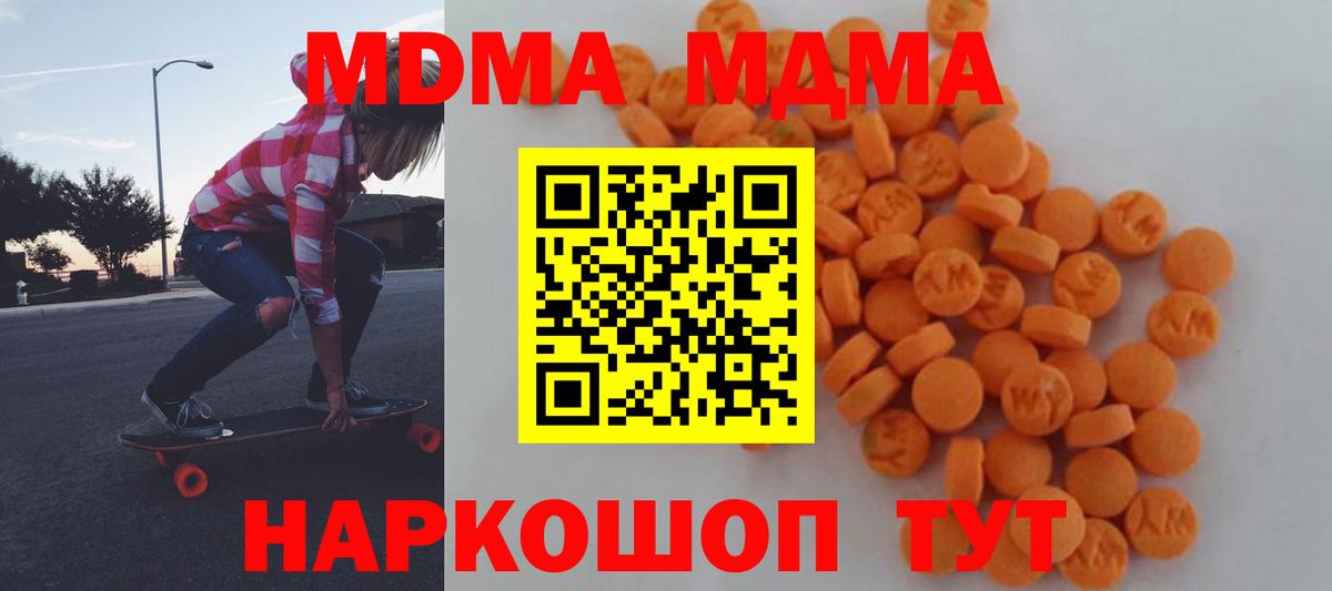 MDMA молли Лабытнанги