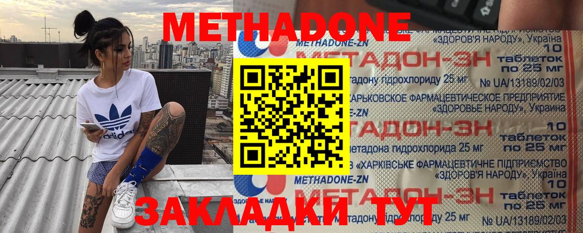 Метадон кристалл  Вход с VPN  Лабытнанги  Метадон methadone 