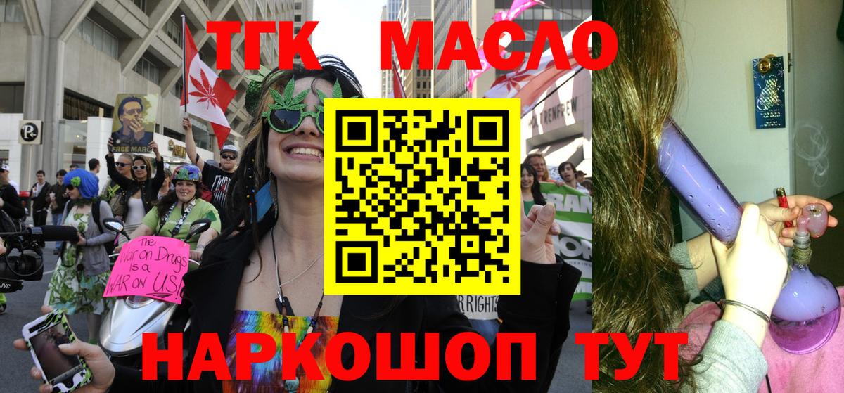 Лабытнанги  ТГК THC oil  Вход с VPN 